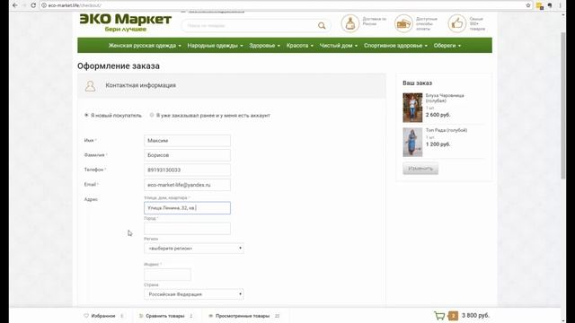 Заказ через интернет магазин | Как можно легко заказать товары в интернет-магазинах смотреть онлайн