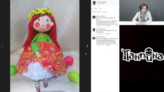 МК Марионетка. Подведение итогов мастер-класса смотреть онлайн
