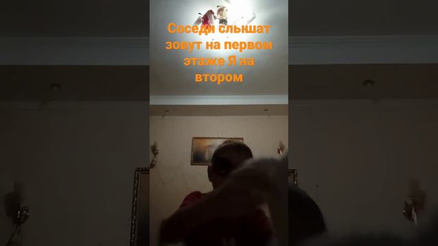 соседи слышат звук на первом этаже тем временем я на втором смотреть онлайн