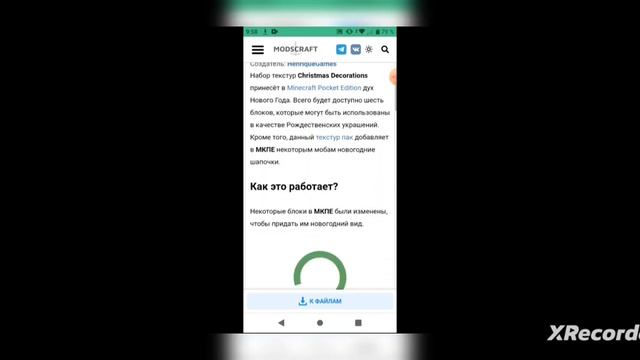 Как скачать новогодний текстур пак как у компота? смотреть онлайн