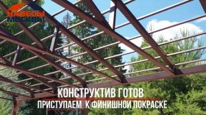 Двускатный навес из металлочерепицы.