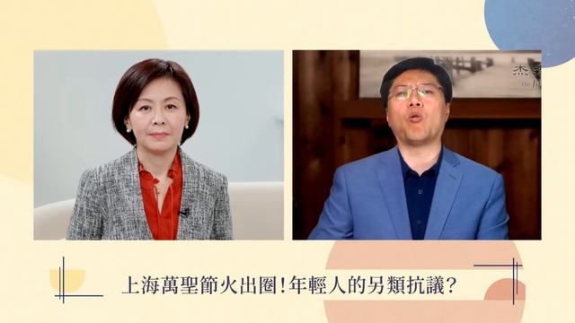 李克強之S網傳多個版本，孰真孰假？大白，維尼，蝙蝠俠。。上海萬聖節火出圈！年輕人的另類抗議？｜唐靖遠 薇羽 方偉 方菲 David Jason | 圍爐夜話 11/01 смотреть онлайн