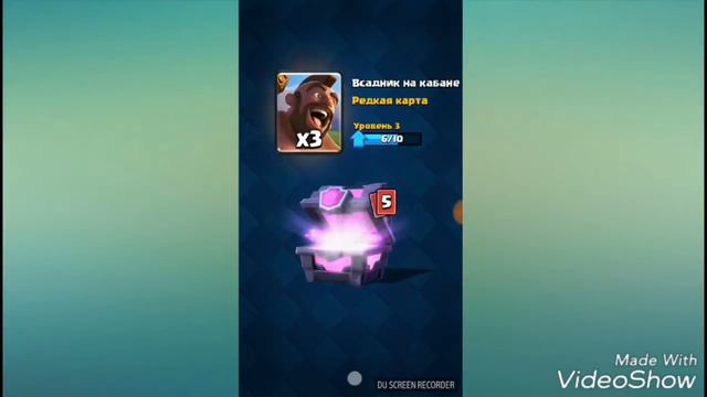 Clash Royal откриваю маг сундук смотреть онлайн