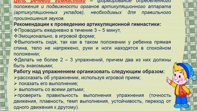 Формирование звуковой культуры речи смотреть онлайн