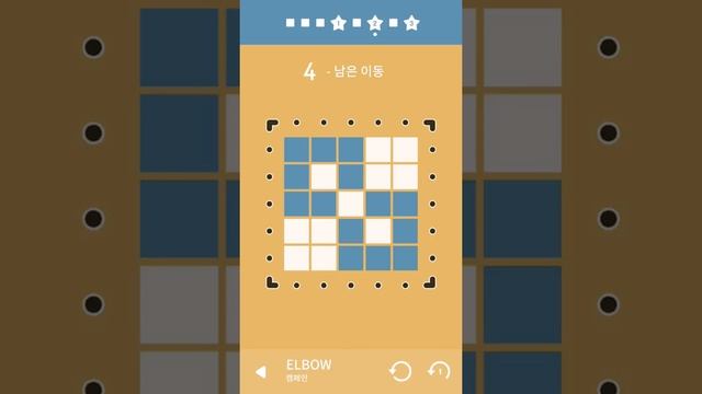 Invert - Tile Flipping Puzzles, ELBOW смотреть онлайн