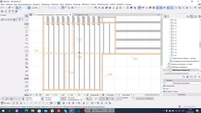 Межэтажное перекрытие. Расчет, монтаж. смотреть онлайн