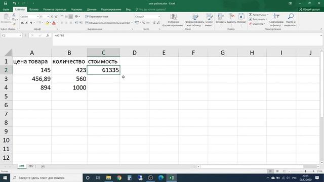 8 класс. Электронные таблицы Excel смотреть онлайн