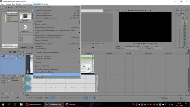 Sony vegas 13 Недостаточно памяти закройте сторонние приложения при рендере. Решение проблемы. смотреть онлайн