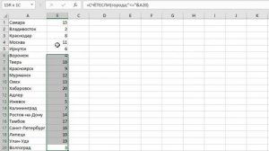Сортировка формулой. Изучаем Excel на примерах - Выпуск #4