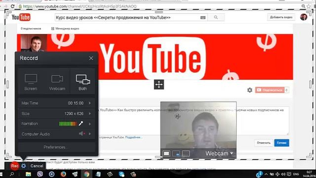 Как начать снимать первое видео для YouTube / Программа записи видео с экрана и камерой на Ютуб смотреть онлайн