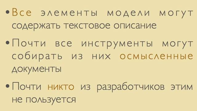 2. Назначение UML смотреть онлайн