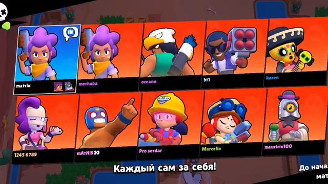 brawl stars начало аккаунта matrix смотреть онлайн