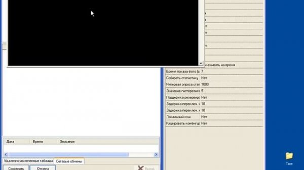 Настройка Орион-ПРО (часть 1)