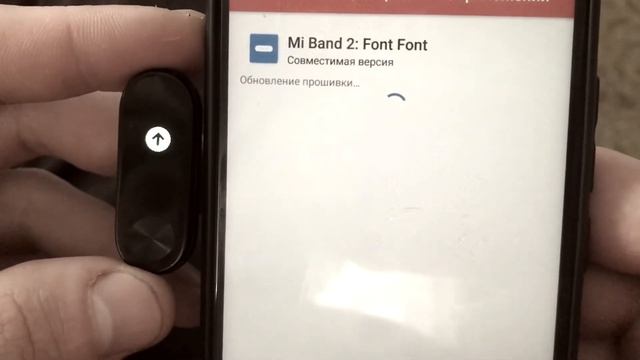Прошивка Ми банд 2. Видиоинструкция смотреть онлайн