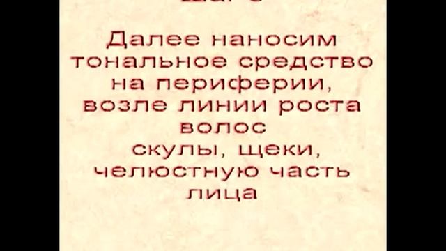Основа под макияж Magic Glance SENSITIVE смотреть онлайн