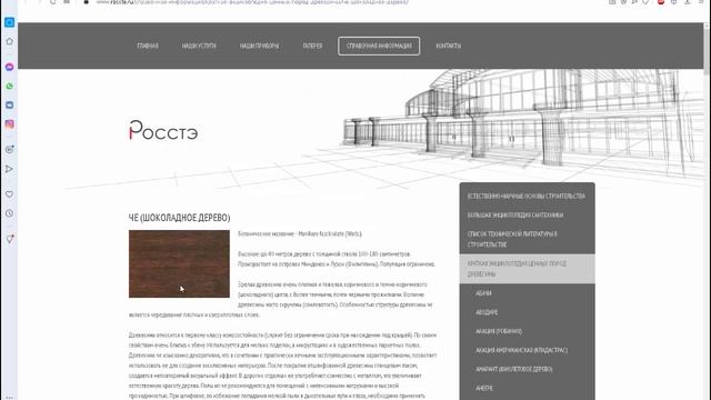 Крест из дерева Че Обзор породы смотреть онлайн