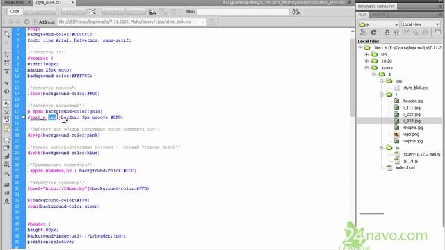 Измениния в css документе. Вложеные селекторы, следующего тега и дочерних тегов - выборка их смотреть онлайн