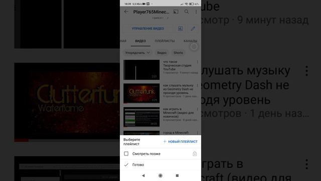 как сделать плейлист на YouTube канале смотреть онлайн