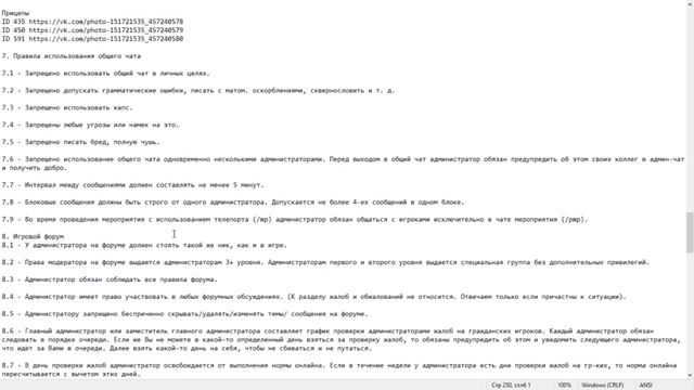 Слив админ инфы 1 сервера MTA Province смотреть онлайн