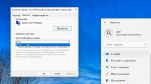 Мерцает экран монитора Windows 11.Как убрать рябь на экране монитора