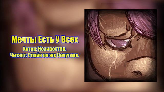 My Little Pony/Фанфики - Мечты Есть У Всех смотреть онлайн