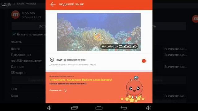 Как убрать надпись recorde by mibizen в программе Mobizen 100% смотреть онлайн