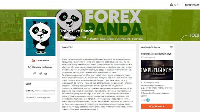 Торговля в режиме реального времени | Обучение форекс | Консультация опытного трейдера смотреть онлайн