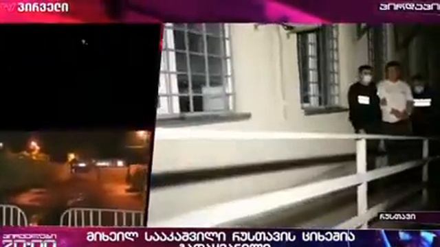 ⚡⚡⚡⚡ЗАДЕРЖАНИЯ СААКАШВИЛИ В ГРУЗИИ. смотреть онлайн