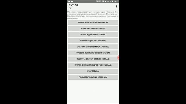 Nissan Teana j32 2010 отключаю торможение двигателем с помощью ELM 327 OBD2 и приложения CVTz50 смотреть онлайн