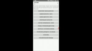 Nissan Teana j32 2010 отключаю торможение двигателем с помощью ELM 327 OBD2 и приложения CVTz50