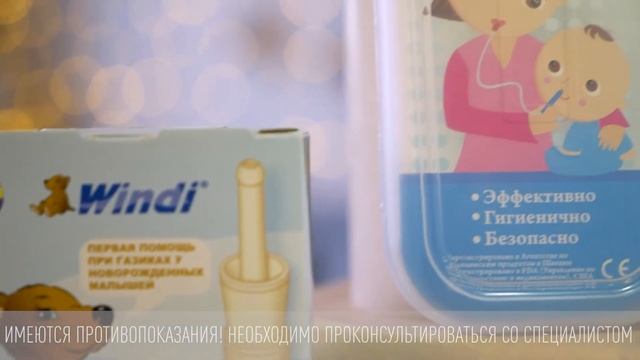 Газики, насморк и первые зубы у грудничка - не проблема с Аптечкой малыша! смотреть онлайн