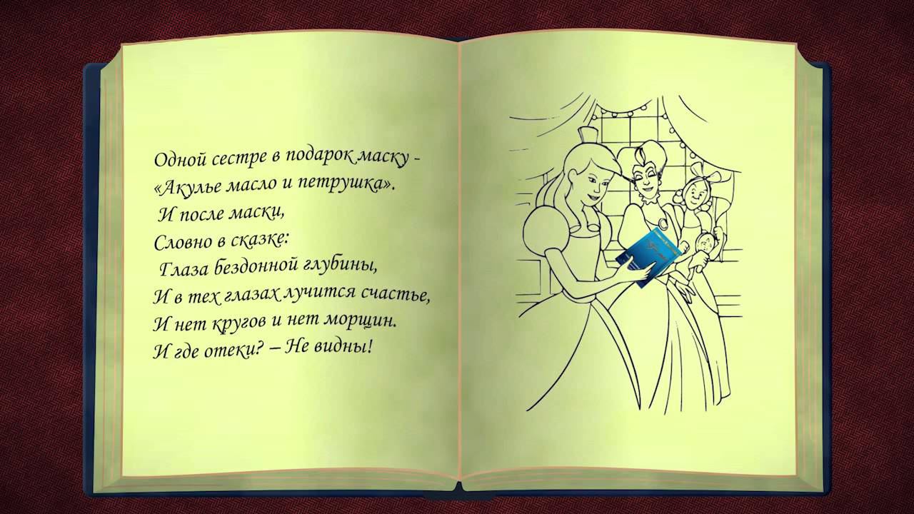 Видеоролик для компании ЛучикС-Фарм. История золушки (черно-белая). смотреть онлайн