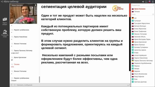 Школа Успешный Партнер. Ищем ЦА / Компания #RICHES COMPANY смотреть онлайн