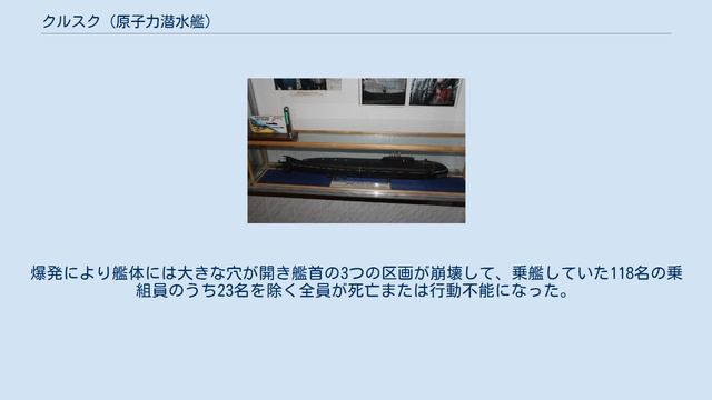 クルスク (原子力潜水艦) смотреть онлайн