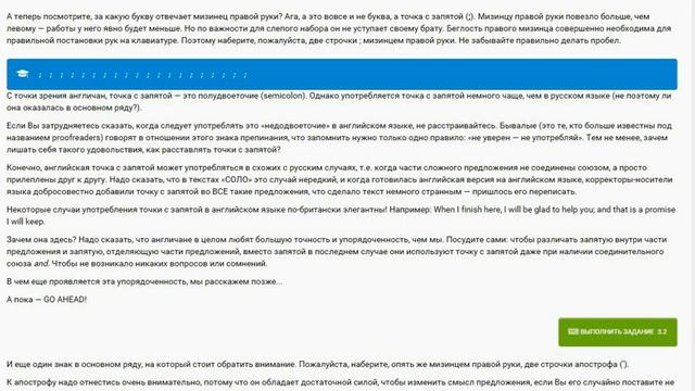 Точка с запятой — полудвоеточие "semicolon" смотреть онлайн