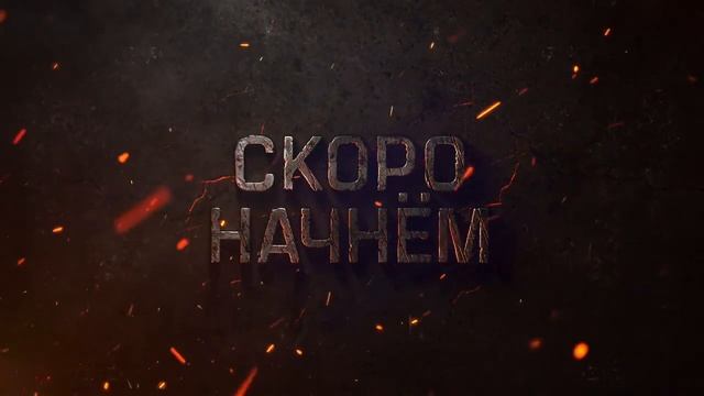 Warface| СТРИМ |Вечерний стрим| ОБЩЕНИЕ. смотреть онлайн