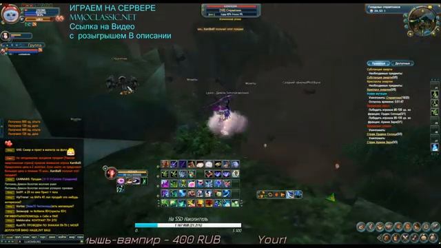 Посидим 2 часика/Играем в PW на Серве : pw.mmoclassic.net смотреть онлайн