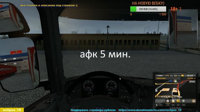 ПОКОРЯЕМ РОССИЮ, БЕЛАРУСЬ В ETS 2✔ #12 смотреть онлайн