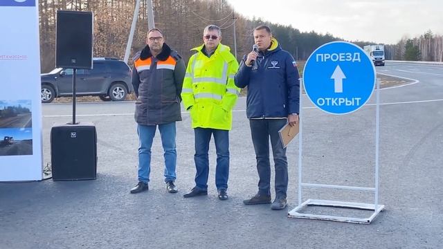 Открыто движение по расширенному участку Тюменского тракта смотреть онлайн