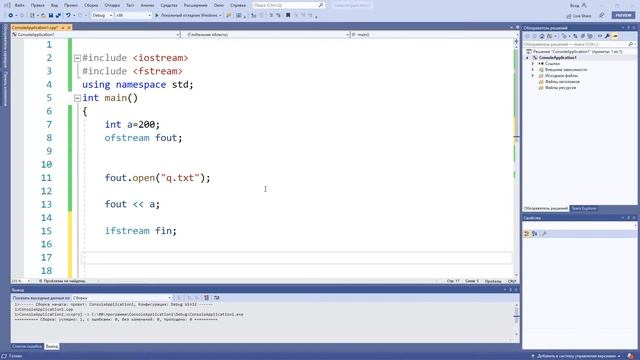 Язык C++ с нуля | #12 Работа с файлами в C++ через Ifstream и Ofstream.