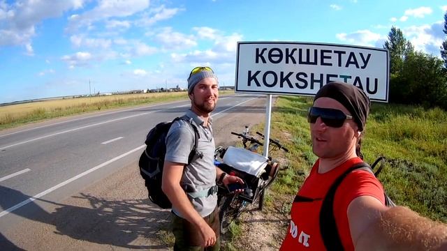 Велопробег/Петропавловск-Щучинск/260 км. смотреть онлайн