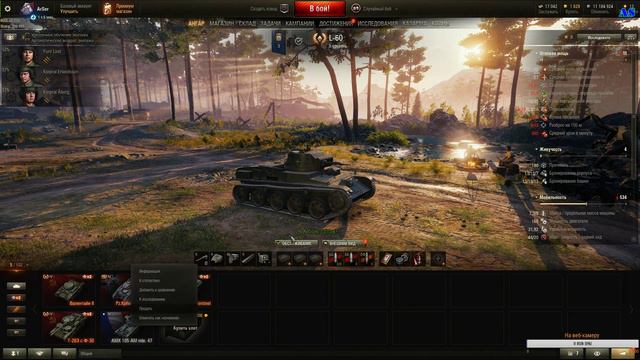 WOT качаем танки 7ур озвучка G.Ange1os смотреть онлайн