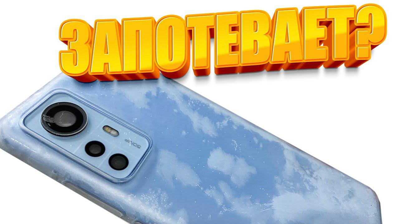 МИНУСЫ Xiaomi 12x - ОТКУДА ИХ СТОЛЬКО? смотреть онлайн