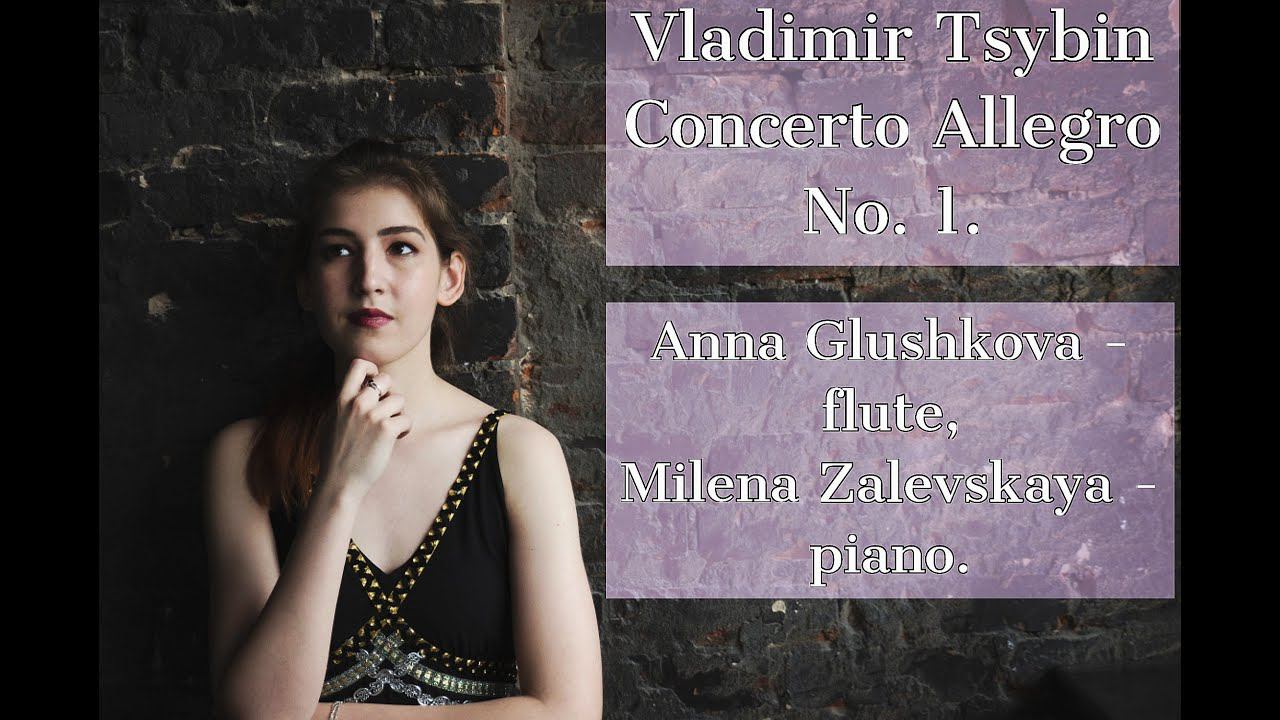 В. Цыбин - Концертное аллегро №1/ Анна Глушкова (флейта), Милена Залевская (фортепиано). смотреть онлайн