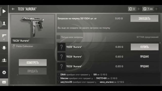 ЭТО ЖЕСТЬ!!! ЗАКУПИЛ ИНВЕНТАРЬ НА 12 ГОЛДЫ | СТАНДОФФ 2 смотреть онлайн