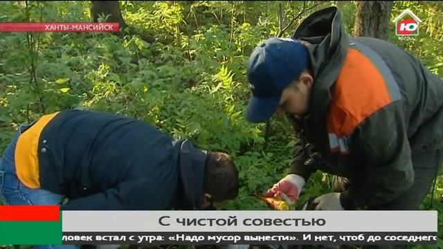 Достать всё, что скрыто. Что прячут югорчане в лесу? смотреть онлайн