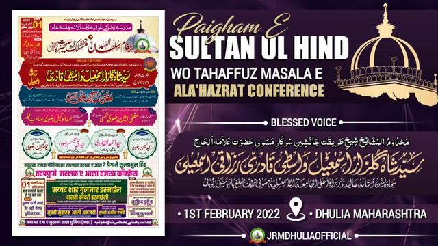 Huzoor Gulzar E Millat Bayan 1/02/2022 📍Dhulia Maharashtra #JRMdhulia смотреть онлайн