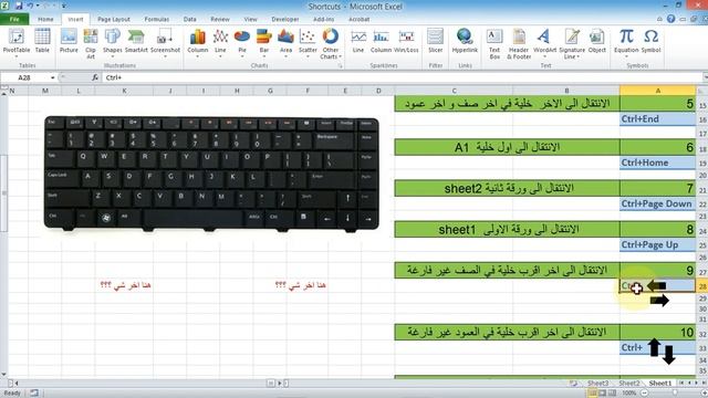 اهم 20 اختصار في الاكسل - Excel Shortcuts 1 смотреть онлайн