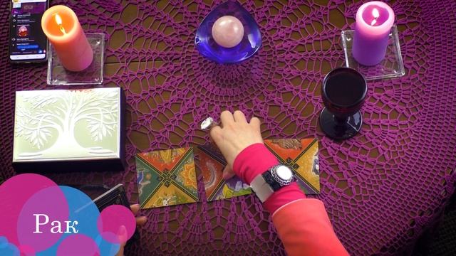 РАК - ПРЕДСКАЗАНИЕ с 5 по 11 апреля 2021 от Софии Литвиновой смотреть онлайн