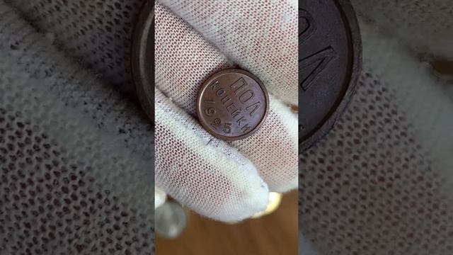 НАЙДИ ТАКИЕ ПОЛКОПЕЙКИ 1925 / МОНЕТЫ СССР 🔥 КУПЛЮ МОНЕТЫ смотреть онлайн